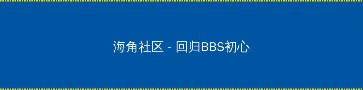 美景之屋2迅雷下载 - 回归BBS初心的综合社区